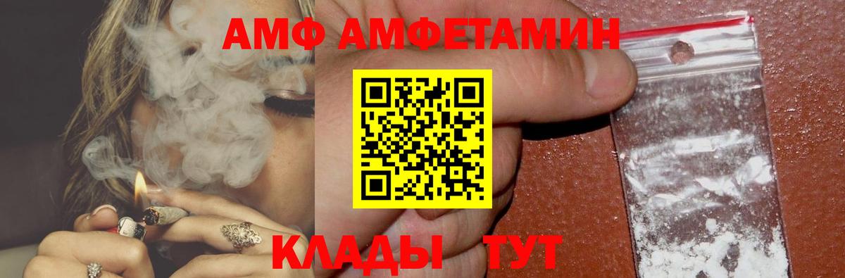 Амфетамин VHQ  Вход с VPN  Амфетамин  Гатчина 