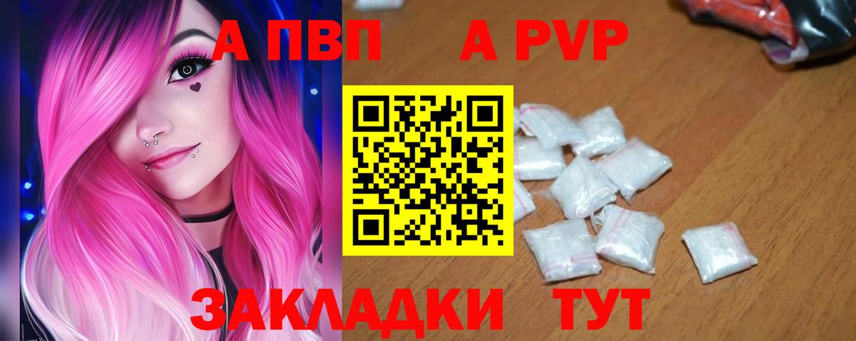 Гатчина  Alpha-PVP кристаллы  A PVP  A-PVP мука  Вход с VPN 