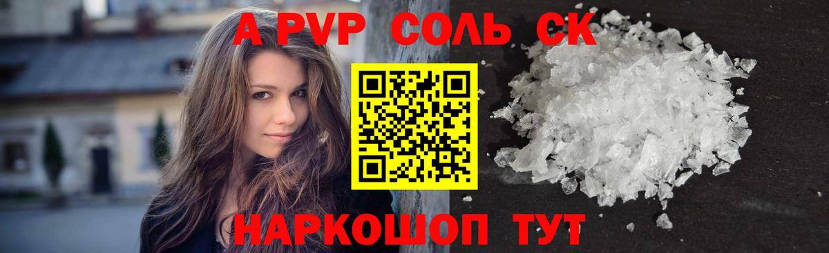 А ПВП крисы CK Гатчина