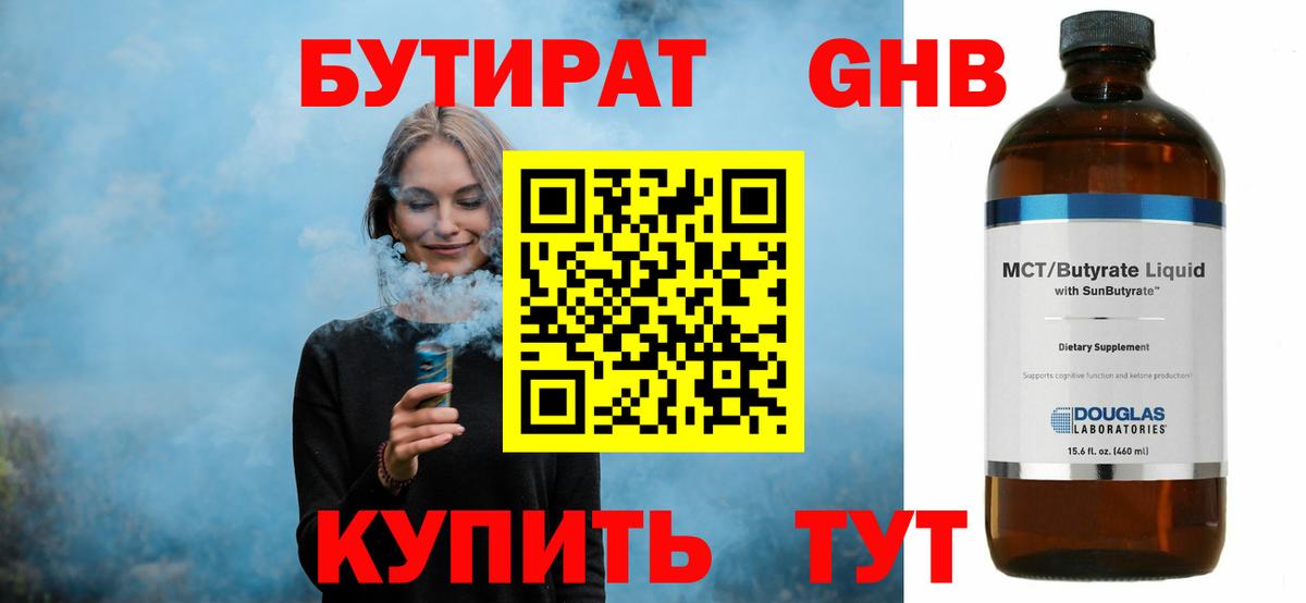 Бутират Butirat  Вход с VPN  Гатчина 