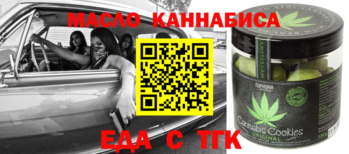 Гатчина  Еда ТГК марихуана  Вход с VPN 
