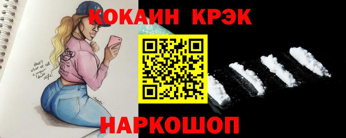 Гатчина  COCAIN Перу  Вход с VPN  Кокаин 97% 