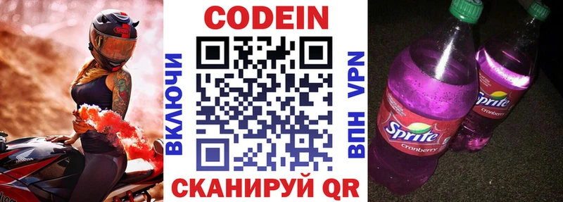 MEGA зеркало  Гатчина  Кодеин напиток Lean (лин) 