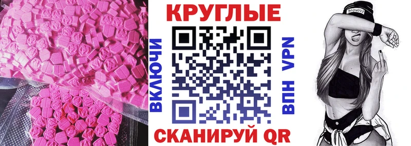 дарк нет Telegram  купить   Гатчина  Ecstasy 300 mg 