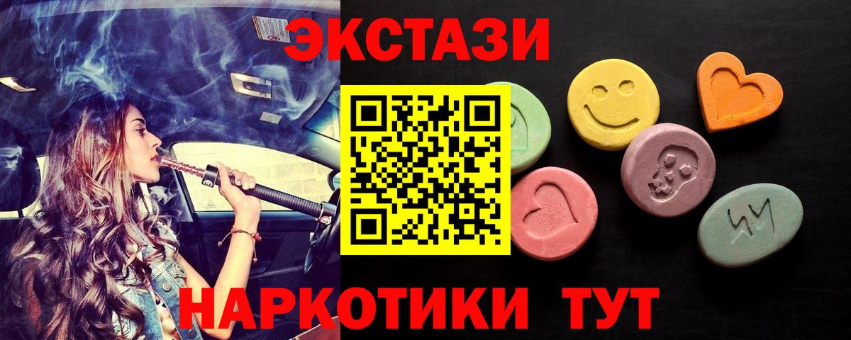ЭКСТАЗИ  ЭКСТАЗИ 250 мг  Вход с VPN  Экстази Дубай  Гатчина 