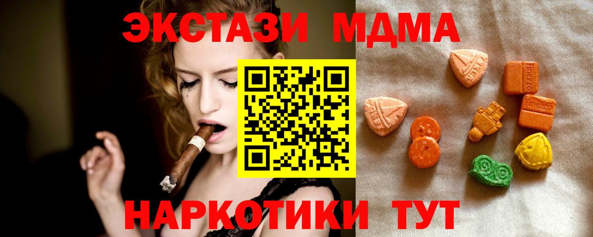 Экстази круглые Гатчина