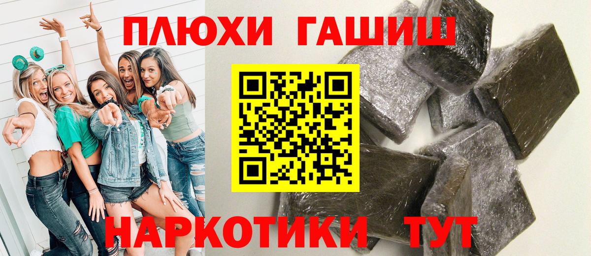 ГАШ Cannabis Гатчина