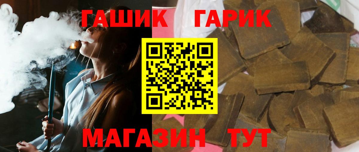 ГАШ  Гашиш гашик  Гатчина  Вход с VPN  ГАШ Ice-O-Lator 