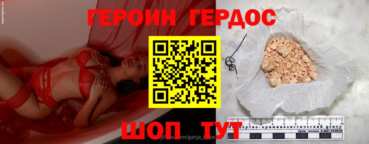 Героин  Героин герыч  Вход с VPN  Гатчина 
