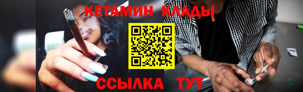 Кетамин VHQ Гатчина