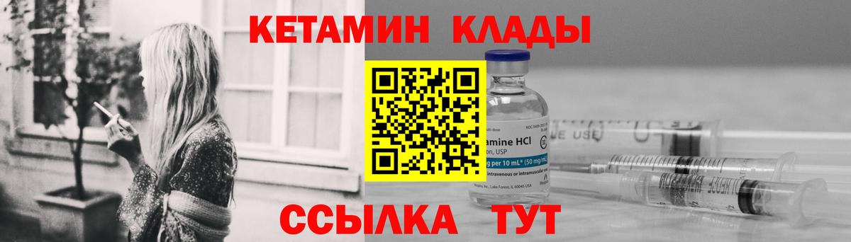 КЕТАМИН VHQ  Вход с VPN  Кетамин ketamine  Гатчина 