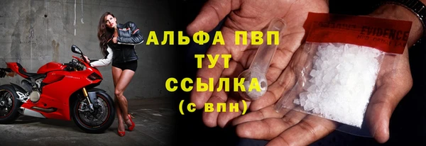 альфа пвп Богданович