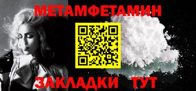 метамфетамин Берёзовский