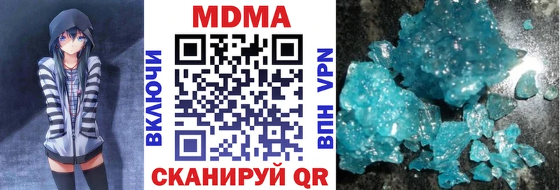 МДМА кристаллы  как найти закладки  МЕГА как зайти  Гатчина 
