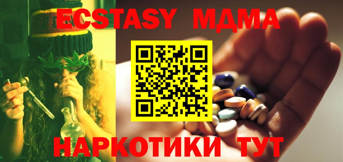 МДМА crystal  МДМА VHQ  Вход с VPN  Гатчина 