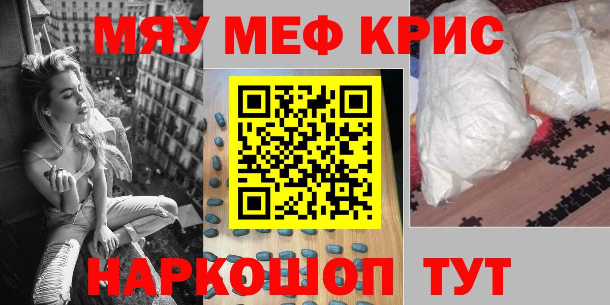 МЕФ mephedrone  Мефедрон  МЕФ  Вход с VPN  Гатчина 