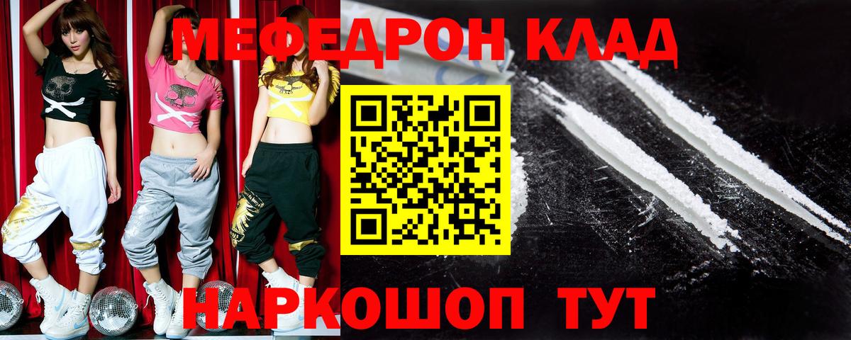 Мефедрон кристаллы Гатчина