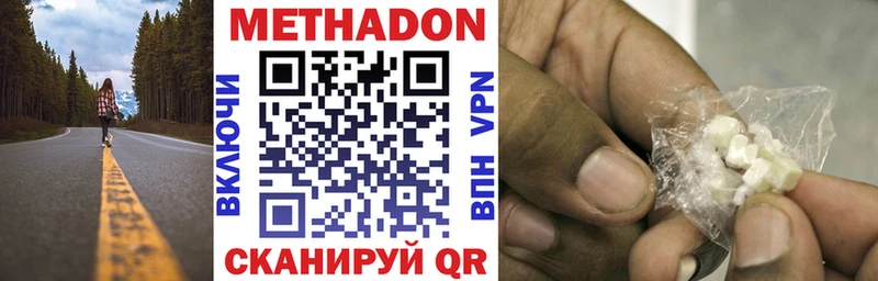 МЕТАДОН кристалл  Гатчина 