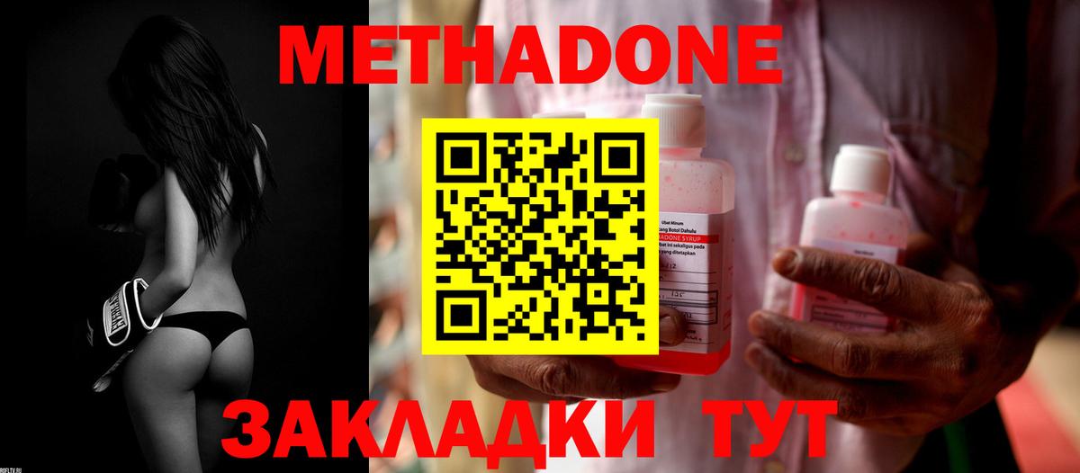Гатчина  МЕТАДОН мёд  Вход с VPN  Метадон кристалл 