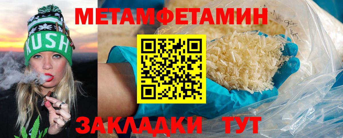Гатчина  МЕТАМФЕТАМИН мет  Вход с VPN 