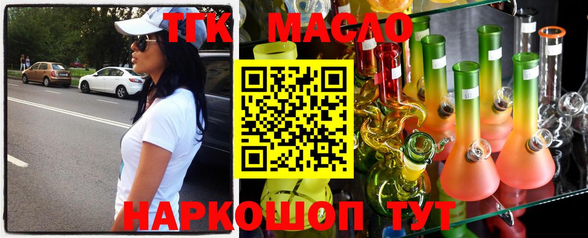 Дистиллят ТГК гашишное масло  продажа наркотиков  Гатчина  Вход с VPN 